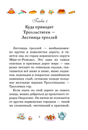 Тайна старого сундука — фото, картинка — 5