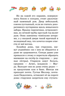 Тайна старого сундука — фото, картинка — 6