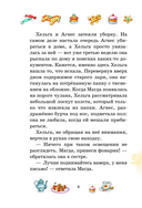 Тайна старого сундука — фото, картинка — 8