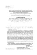 Java Script. Основы программирования — фото, картинка — 1