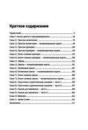 Java Script. Основы программирования — фото, картинка — 2