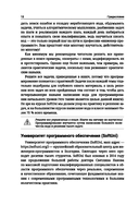 Java Script. Основы программирования — фото, картинка — 11