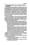 Java Script. Основы программирования — фото, картинка — 13