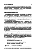 Java Script. Основы программирования — фото, картинка — 14