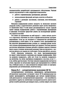 Java Script. Основы программирования — фото, картинка — 15
