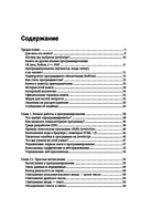 Java Script. Основы программирования — фото, картинка — 3