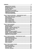 Java Script. Основы программирования — фото, картинка — 4