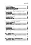 Java Script. Основы программирования — фото, картинка — 5