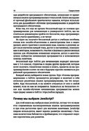 Java Script. Основы программирования — фото, картинка — 9