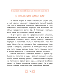 Калмыцкие сказки. Мангас и трое смелых братьев — фото, картинка — 1