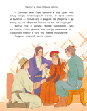 Калмыцкие сказки. Мангас и трое смелых братьев — фото, картинка — 3