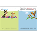 Ням-ням. Выпуск 8. Ясельки. Наклейки для запуска речи — фото, картинка — 2