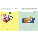 Ням-ням. Выпуск 8. Ясельки. Наклейки для запуска речи — фото, картинка — 3