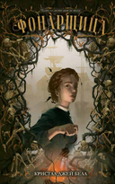 Фонарщица — фото, картинка — 3