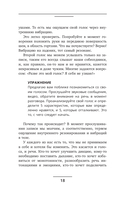 Голос решает. Техники уверенного звучания и харизмы — фото, картинка — 2