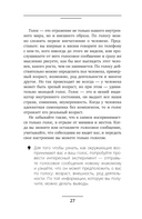 Голос решает. Техники уверенного звучания и харизмы — фото, картинка — 11
