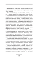 Голос решает. Техники уверенного звучания и харизмы — фото, картинка — 6