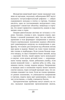 Голос решает. Техники уверенного звучания и харизмы — фото, картинка — 7