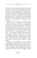 Голос решает. Техники уверенного звучания и харизмы — фото, картинка — 8