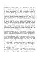 Баланс тела-ума. Как научиться слушать и понимать свое тело. Практическое руководство — фото, картинка — 4