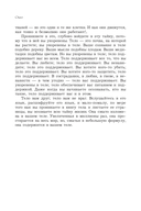 Баланс тела-ума. Как научиться слушать и понимать свое тело. Практическое руководство — фото, картинка — 6