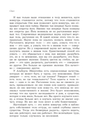 Баланс тела-ума. Как научиться слушать и понимать свое тело. Практическое руководство — фото, картинка — 8