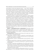 Педагогическая психология. Стандарт третьего поколения — фото, картинка — 2