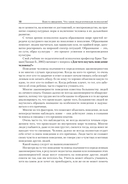 Педагогическая психология. Стандарт третьего поколения — фото, картинка — 3