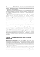 Педагогическая психология. Стандарт третьего поколения — фото, картинка — 5