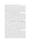 Педагогическая психология. Стандарт третьего поколения — фото, картинка — 8