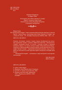 Венгерский бестиарий — фото, картинка — 2