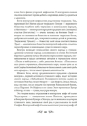 Венгерский бестиарий — фото, картинка — 11