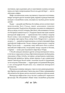 Венгерский бестиарий — фото, картинка — 12