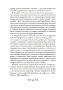 Венгерский бестиарий — фото, картинка — 13