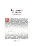 Венгерский бестиарий — фото, картинка — 15