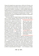 Венгерский бестиарий — фото, картинка — 16