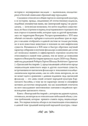 Венгерский бестиарий — фото, картинка — 17