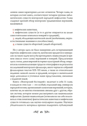 Венгерский бестиарий — фото, картинка — 18