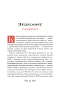 Венгерский бестиарий — фото, картинка — 4