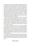 Венгерский бестиарий — фото, картинка — 6