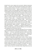 Венгерский бестиарий — фото, картинка — 10