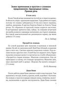 Русский язык. 5-9 классы. Обучающие текстовые диктанты — фото, картинка — 2