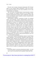 Терапия беспокойства. Как справляться со страхами, тревогами и паническими атаками без лекарств — фото, картинка — 18