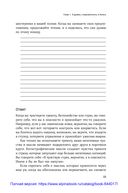 Терапия беспокойства. Как справляться со страхами, тревогами и паническими атаками без лекарств — фото, картинка — 19