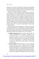 Терапия беспокойства. Как справляться со страхами, тревогами и паническими атаками без лекарств — фото, картинка — 20