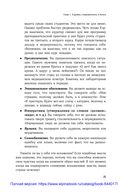Терапия беспокойства. Как справляться со страхами, тревогами и паническими атаками без лекарств — фото, картинка — 21