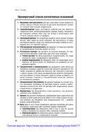 Терапия беспокойства. Как справляться со страхами, тревогами и паническими атаками без лекарств — фото, картинка — 22