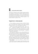 Как продать что угодно кому угодно — фото, картинка — 17