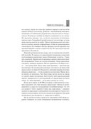 Как продать что угодно кому угодно — фото, картинка — 20