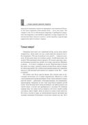 Как продать что угодно кому угодно — фото, картинка — 21